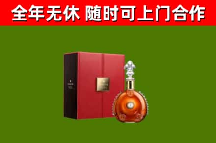 东西湖区回收路易十三