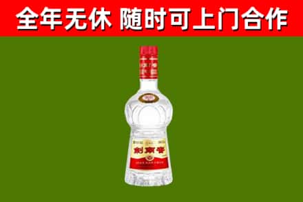 东西湖区烟酒回收剑南春水晶剑2.jpg