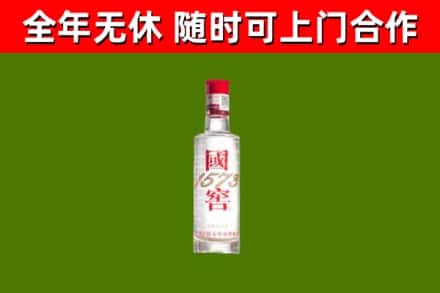 东西湖区烟酒回收1573酒.jpg