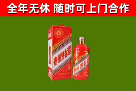 东西湖区烟酒回收生肖茅台酒瓶.jpg