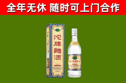 东西湖区烟酒回收80沱牌曲酒2.jpg