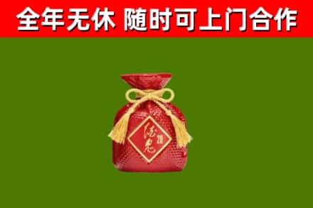 东西湖区烟酒回收酒鬼酒.jpg