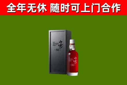 东西湖区回收山崎洋酒