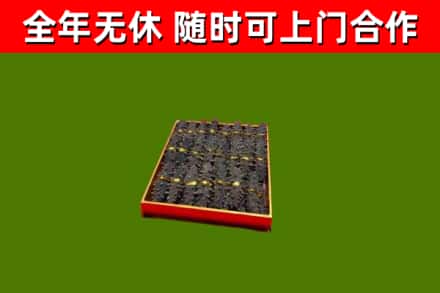 东西湖区烟酒回收海参.jpg
