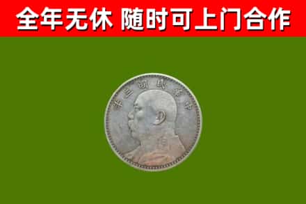 东西湖区烟酒回收袁大头.jpg